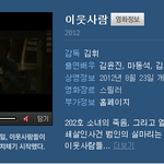사진有] <b>이웃</b>사람 ㅡㅡ 볼려고햇는데