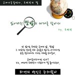 군대 <b>짬밥</b>.. 썰 풀어본다 1화