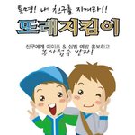 봉사활동 아직 못하신 분들~!! 또래지킴이 되고 봉사시간 받아가요~...