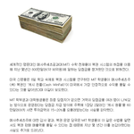 복권 <b>허점</b> 이용 ‘90억원’ 꿀꺽한 수학 천재