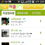 사진有) 커플만들기 <b>어플</b>!!!!!!!