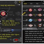 <b>hd</b>화면으로 핸드폰 야동 보는법 (야구 동영상) 생중계 보는 어플...