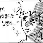 반도의 흔한 병신같은 대화.<b>jpg</b>