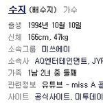 ★★★★수지 맘모스 다리 <b>음모</b>★★★★