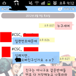 일진인척할려는오덕의<b>일렬</b>번호뿌리기만행!!!!!!!!카톡대화사진있어요