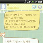 ♥♥♥약 5년 지기 친구와의 깨알같은 이야기♥♥♥