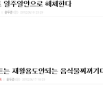 비스트 <b>윤두준</b> 비리!?!?!!?!?!