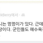 군대는 <b>벼슬</b>이 아니제 ㅋㅋㅋㅋㅋㅋㅋㅋ