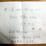 변기때문에 생긴 엄마아빠의 쪽지 에피소드