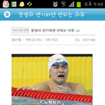 쑨양이 <b>연기</b>하면 안되는이유