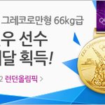 여러분의 메달 <b>획득</b>을 축하합니다^^!