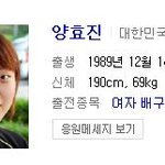어제 여자 배구 준<b>결승전</b> 봤는데 양효진 귀엽지 않음?