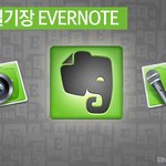 [어플후기] Drop Box를 통해만나는 클라우드 컴퓨팅의 세상