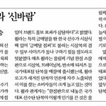 선수단복 만든 휠라코리아 "신바람"