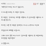 군대얘기 나와서 올려<b>본다</b>