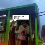 아줌마의 버스요금 투쟁기~사진유
