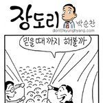 오빤 <b>서민</b>스타일~~