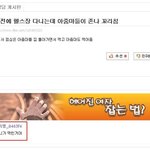 따 먹은 <b>자의</b> 착각