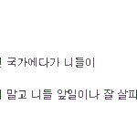 진심 개<b>김치년</b>들