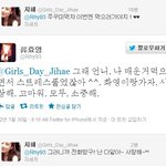 제2의 티아라? 걸스데이 지해<b>왕따</b>설