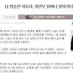 <b>사유리</b> 개념女 등극!!!