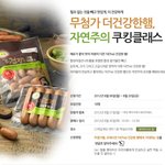 더건강한 햄 <b>쿠킹</b>클래스가 열려요.^^
