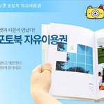 사진정리, 나만의 여행포토북 만들기!
