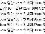 <b>바지</b> <b>사이즈</b>좀 골라주세요