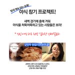 <b>야식</b>을 끊어라 그럼 다이어트워6 도전자들처럼 살이 쪽쪽 빠진다....