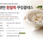 유아맘을 위한 유용한 <b>쿠킹</b>클래스!!