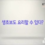 혹시 저처럼 요리 못 하는 님들 계심?ㅠㅠ