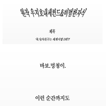 ★ [<b>오일</b>] 내 남자친구는 세계서열 0위?! 4편