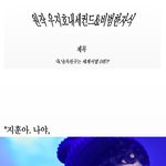 마지막편 [<b>오일</b>] 내 남자친구는 세계서열 0위?!