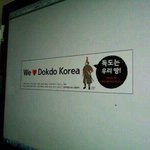 <b>독도</b>가서 <b>독도</b> 플래쉬몹! <b>독도</b>는 우리땅 ♥