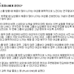 뚱녀들에게 한 <b>줄기</b> 희망의 빛: "남자들, 이럴 때 통통한 여성들에게...