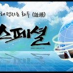 ★★★<b>sbs</b>스페셜팀에서 사람을 찾습니다★★★