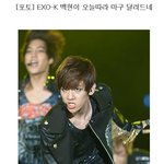 백현이 오늘따라 <b>마구</b> 달려드네