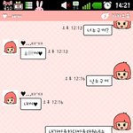 카톡캡쳐有)★★★★★★★★잊혀져가는남친길들이기스킬을써봣습니닼ㅋㅋㅋ★★★★★★★★