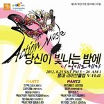 8월 25일 주인공은