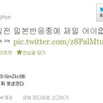 ★<b>한일전</b>일본반응중ㅋㅋㅋ제일어이없는★