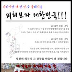 ★★ ★★★★ 씐나는 지금, 한국을 외쳐보자! 대한민국 플래시몹...