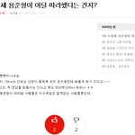 ★☆★☆뷰티분들 이 <b>추천수</b> 뭔가요?☆★☆★