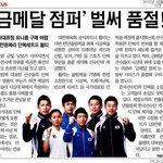 <b>런던</b>올림픽 휠라코리아 단복 인기 짱!!