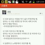 ★★(사진有)<b>카카오</b>스토리 무개념녀★★