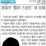 정일우 <b>휠라</b> 스포트 새 모델으로 발탁 됬네여 ㅎㅎ