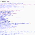 이 시각 축구 <b>패배</b>한 일본인들의 공격 타겟