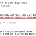 사진有)남자축구 동메달에 임신드립치는 김치녀
