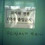 학생의<b>패기</b>ㅋㅋㅋㅋㅋㅋㅋㅋ