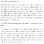 ※손흥민 국대 <b>차출</b> 관련 발언※ (좀 봐주세요ㅠㅠ)