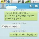 +수정,사진有)전남자친구는 미친사람이었습니다2